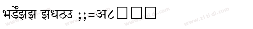 SHREE ENG7 0015字体转换